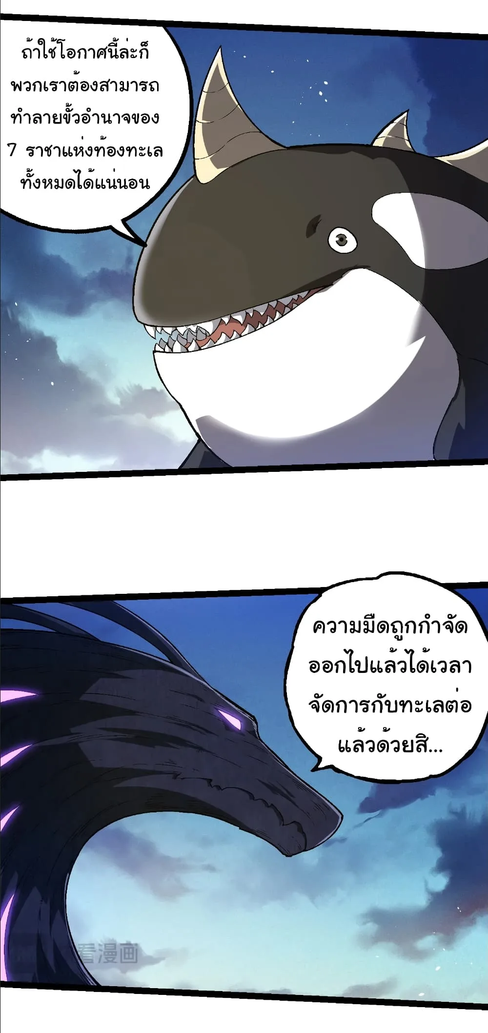 Evolution from the Big Tree เกิดใหม่กลายเป็นต้นไม้ซะอย่างงั้น ตอนที่ 244 หน้า 32