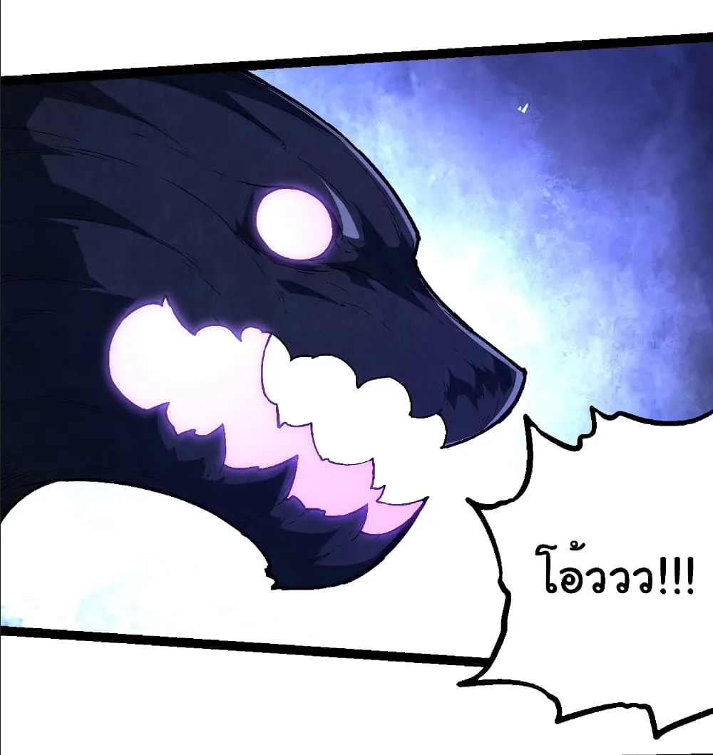 Evolution from the Big Tree เกิดใหม่กลายเป็นต้นไม้ซะอย่างงั้น ตอนที่ 244 หน้า 34