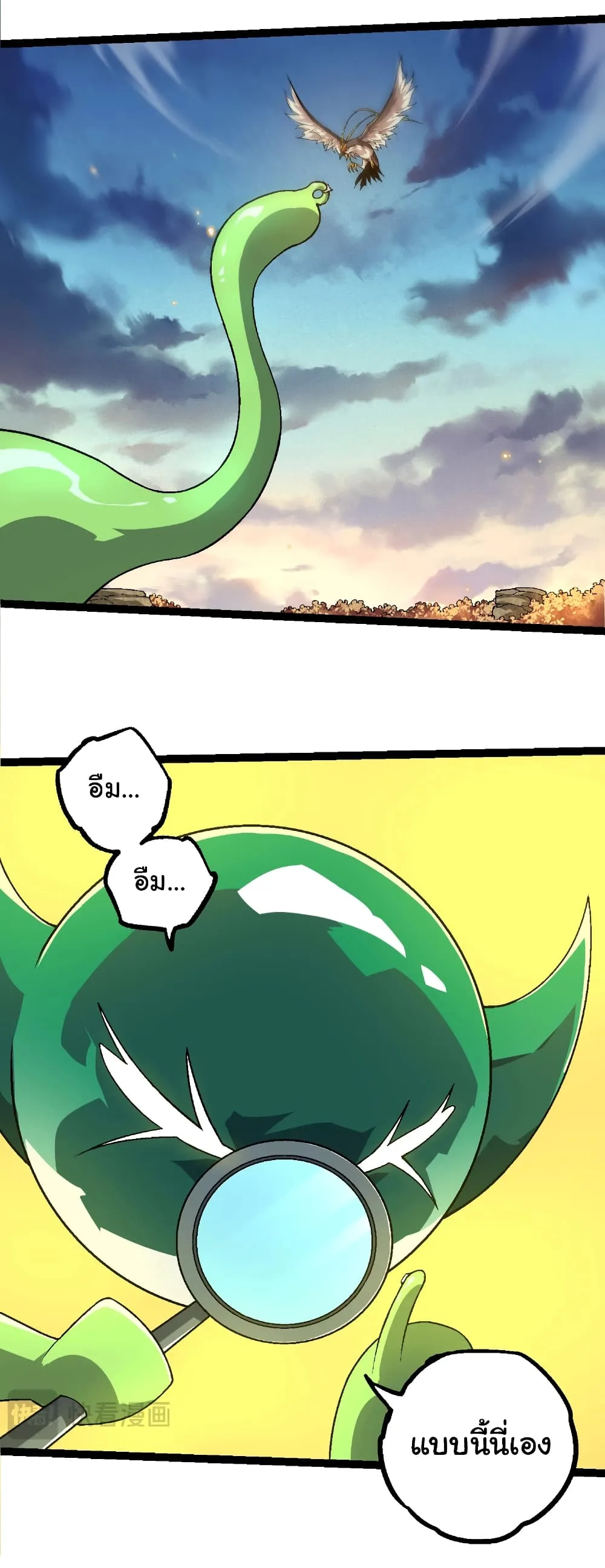 Evolution from the Big Tree เกิดใหม่กลายเป็นต้นไม้ซะอย่างงั้น ตอนที่ 244 หน้า 8