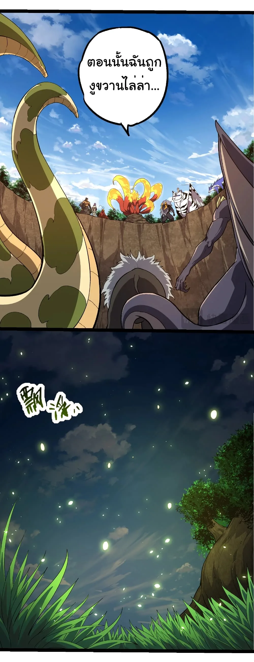 Evolution from the Big Tree เกิดใหม่กลายเป็นต้นไม้ซะอย่างงั้น ตอนที่ 245 หน้า 13