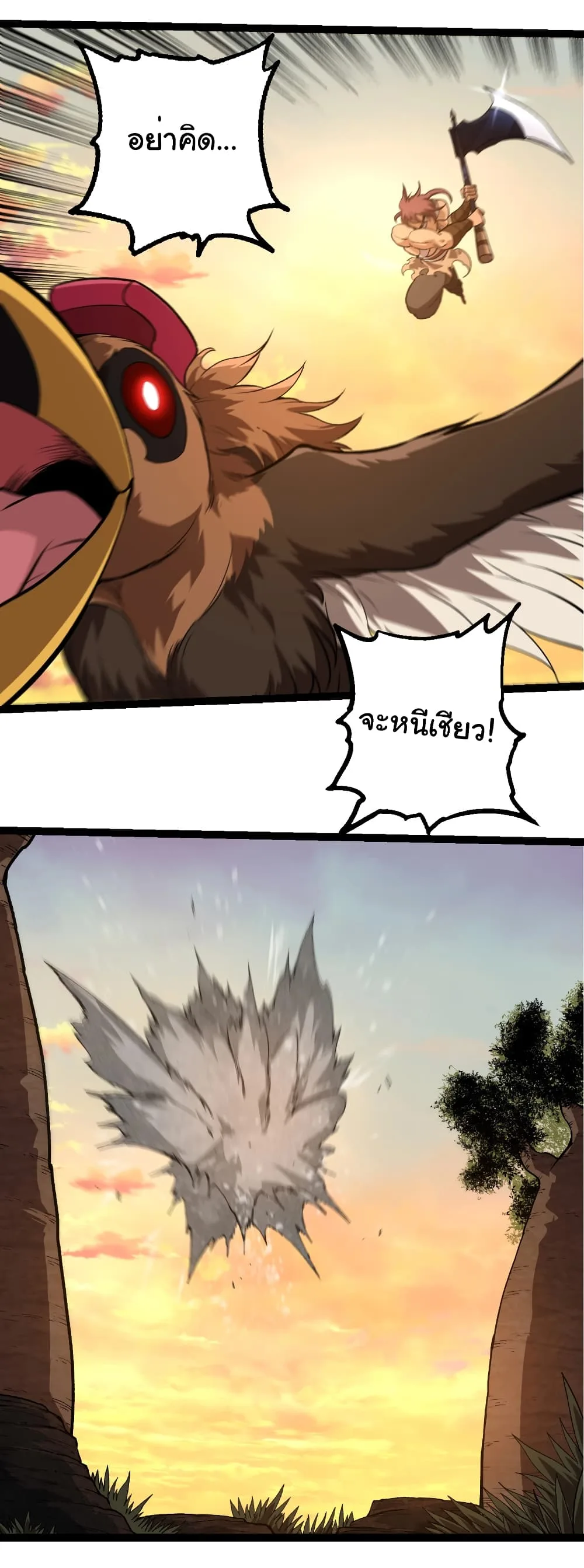 Evolution from the Big Tree เกิดใหม่กลายเป็นต้นไม้ซะอย่างงั้น ตอนที่ 245 หน้า 19