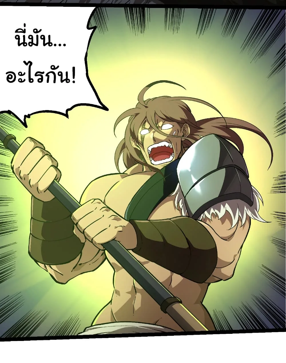 Evolution from the Big Tree เกิดใหม่กลายเป็นต้นไม้ซะอย่างงั้น ตอนที่ 245 หน้า 26