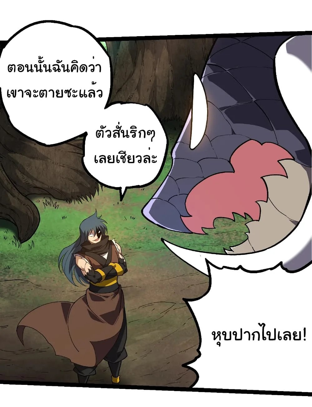 Evolution from the Big Tree เกิดใหม่กลายเป็นต้นไม้ซะอย่างงั้น ตอนที่ 245 หน้า 9