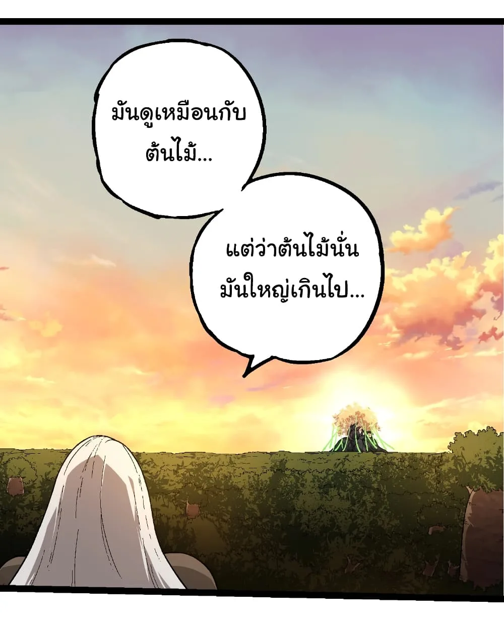 Evolution from the Big Tree เกิดใหม่กลายเป็นต้นไม้ซะอย่างงั้น ตอนที่ 246 หน้า 10