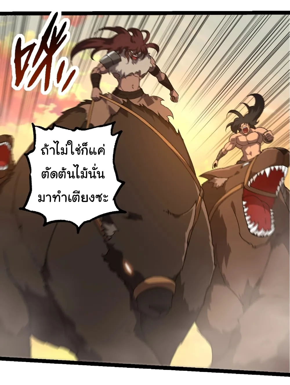 Evolution from the Big Tree เกิดใหม่กลายเป็นต้นไม้ซะอย่างงั้น ตอนที่ 246 หน้า 13