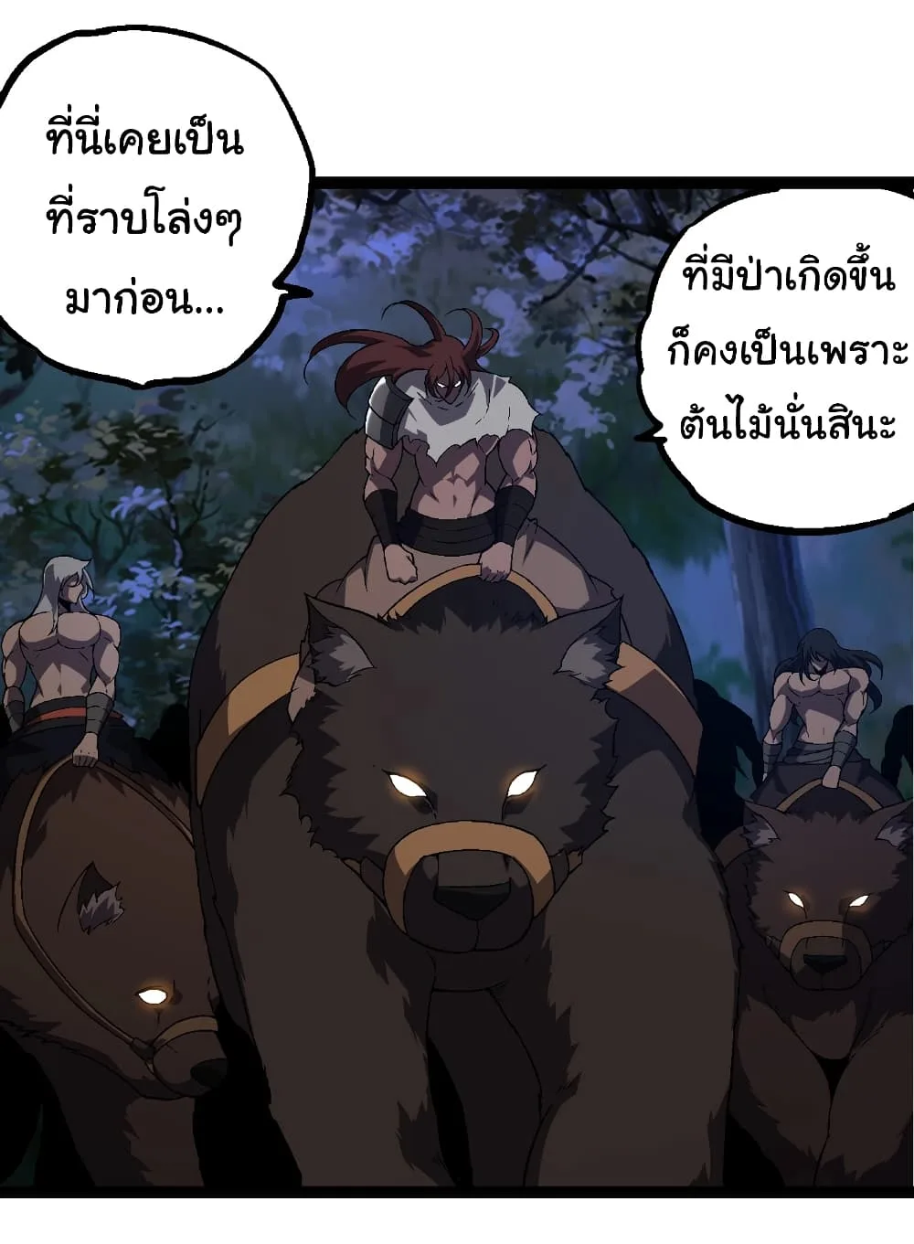 Evolution from the Big Tree เกิดใหม่กลายเป็นต้นไม้ซะอย่างงั้น ตอนที่ 246 หน้า 28