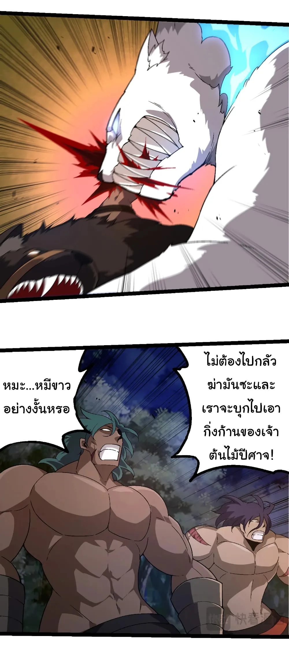 Evolution from the Big Tree เกิดใหม่กลายเป็นต้นไม้ซะอย่างงั้น ตอนที่ 246 หน้า 30