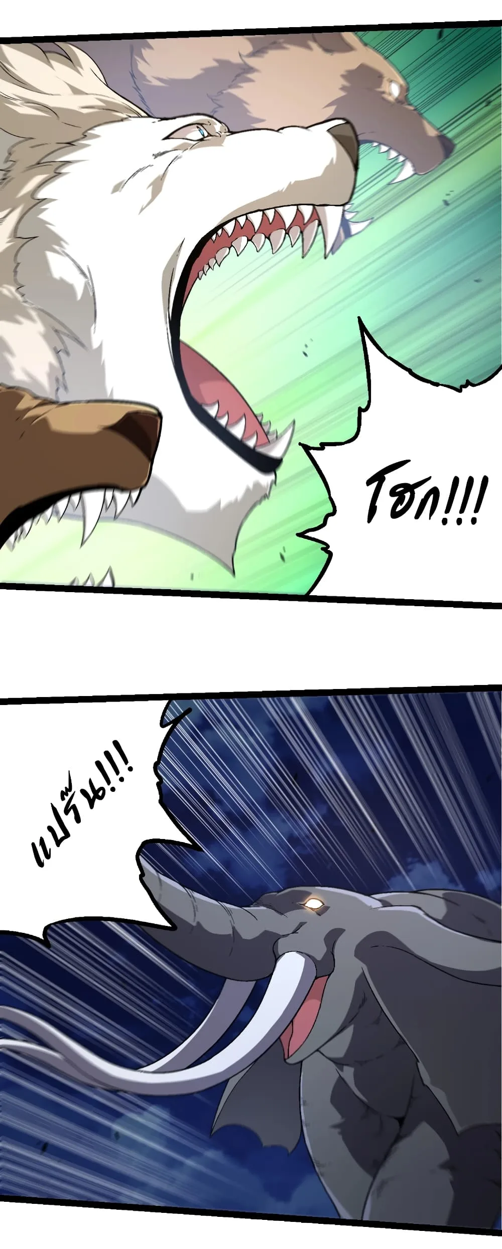 Evolution from the Big Tree เกิดใหม่กลายเป็นต้นไม้ซะอย่างงั้น ตอนที่ 246 หน้า 34