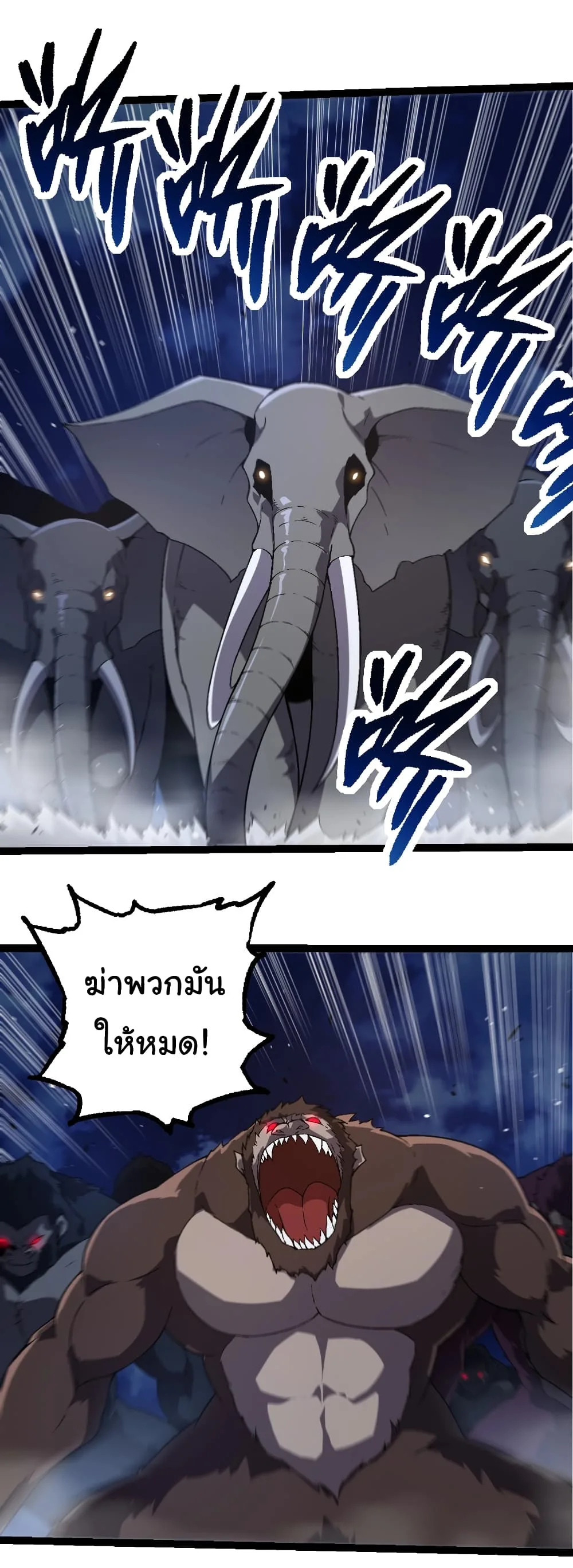 Evolution from the Big Tree เกิดใหม่กลายเป็นต้นไม้ซะอย่างงั้น ตอนที่ 246 หน้า 35