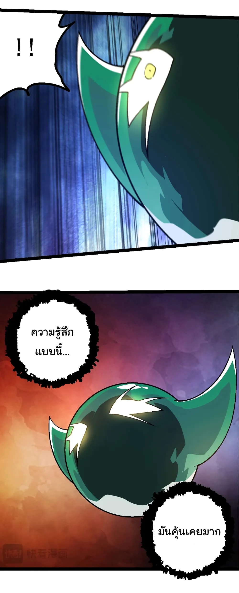 Evolution from the Big Tree เกิดใหม่กลายเป็นต้นไม้ซะอย่างงั้น ตอนที่ 246 หน้า 5