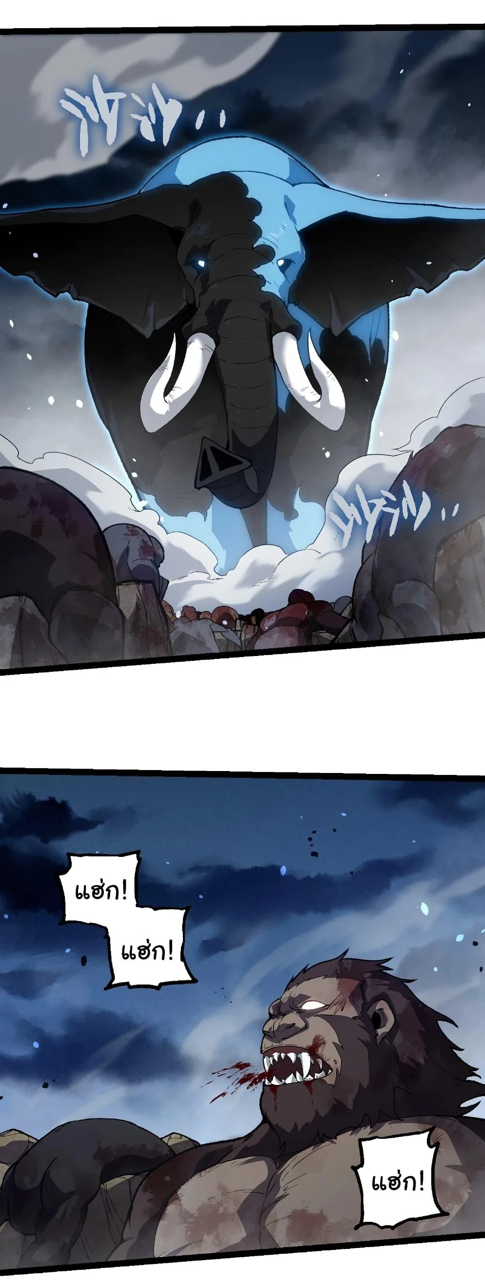 Evolution from the Big Tree เกิดใหม่กลายเป็นต้นไม้ซะอย่างงั้น ตอนที่ 247 หน้า 16