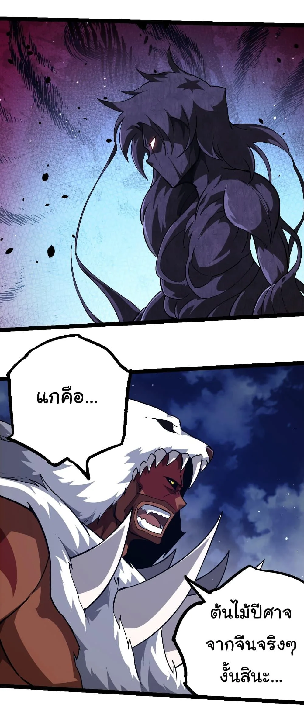 Evolution from the Big Tree เกิดใหม่กลายเป็นต้นไม้ซะอย่างงั้น ตอนที่ 248 หน้า 19