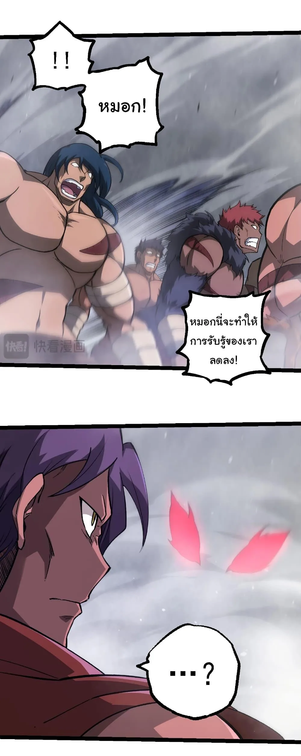 Evolution from the Big Tree เกิดใหม่กลายเป็นต้นไม้ซะอย่างงั้น ตอนที่ 248 หน้า 22