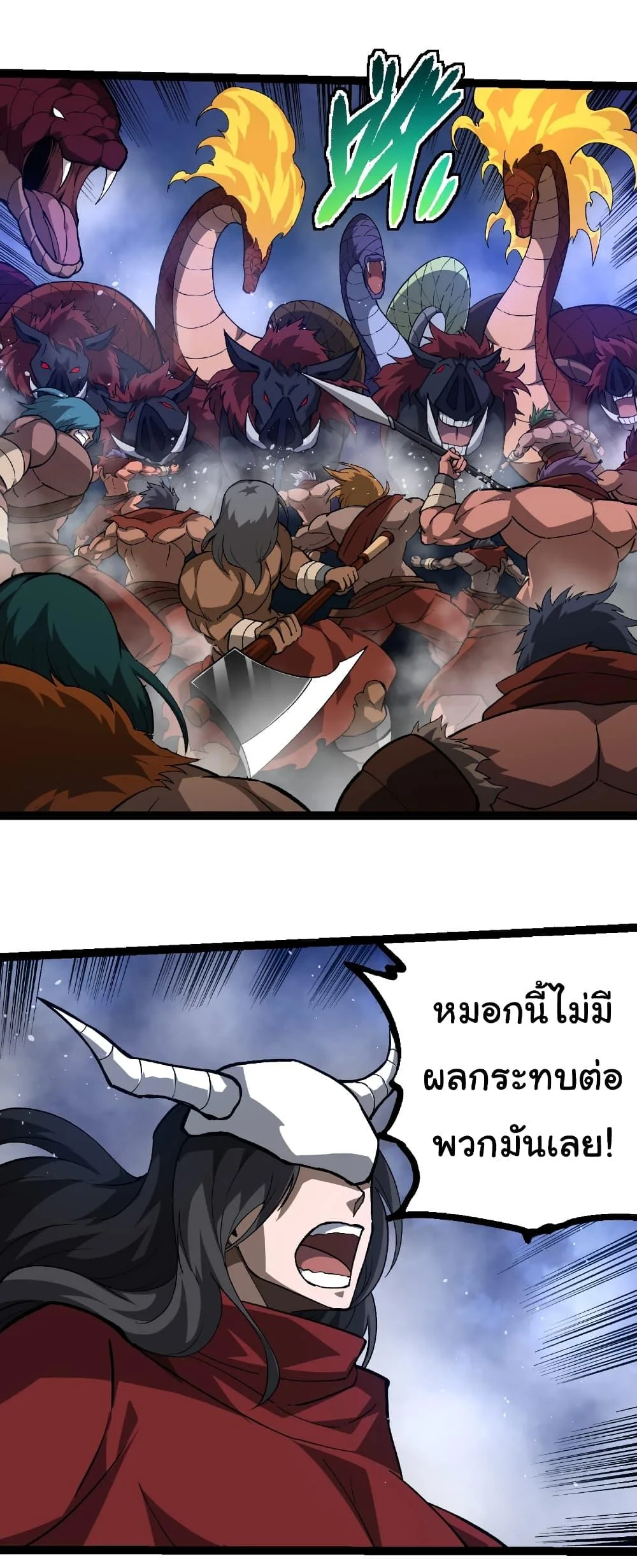 Evolution from the Big Tree เกิดใหม่กลายเป็นต้นไม้ซะอย่างงั้น ตอนที่ 248 หน้า 24