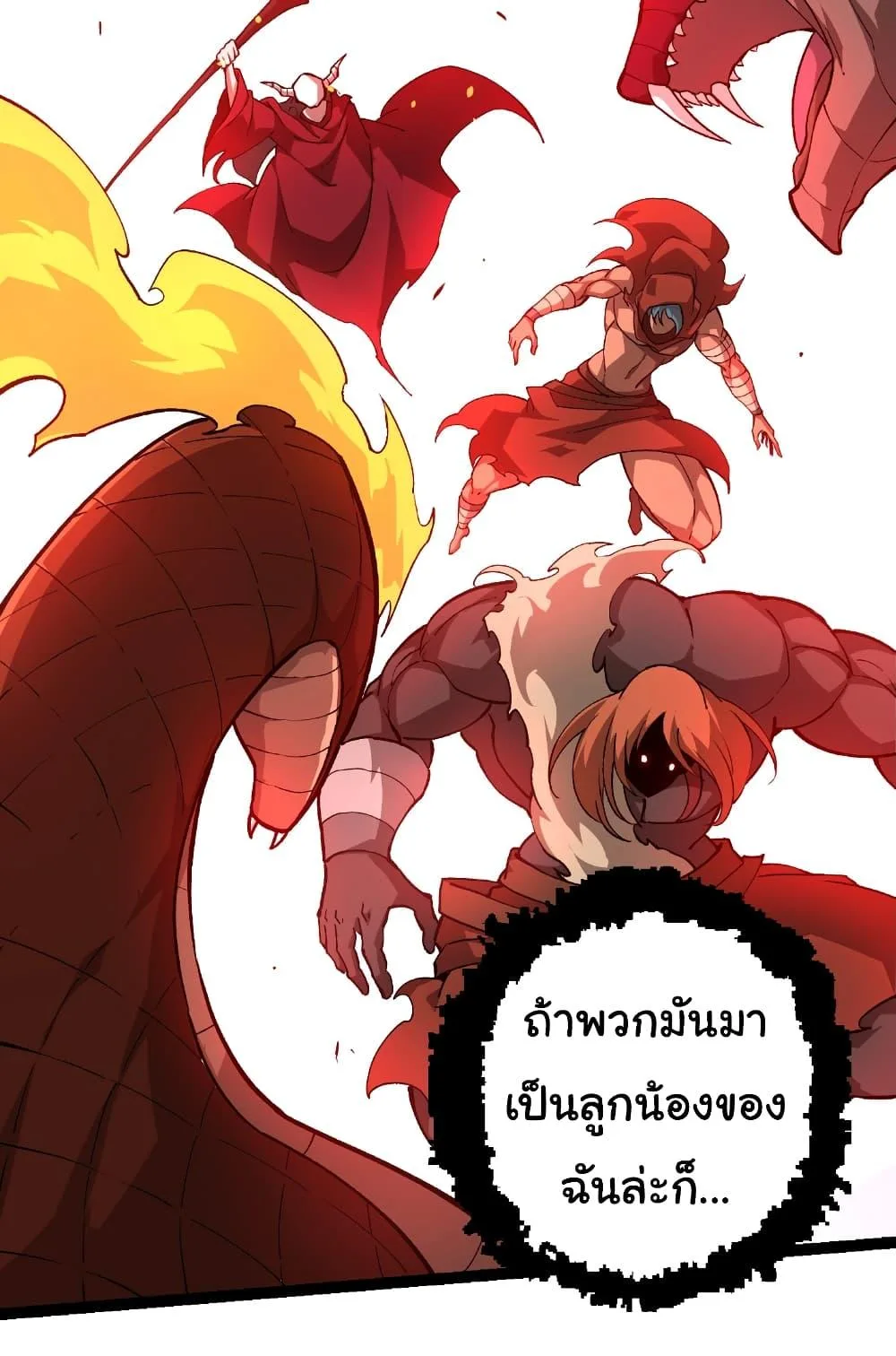 Evolution from the Big Tree เกิดใหม่กลายเป็นต้นไม้ซะอย่างงั้น ตอนที่ 248 หน้า 30