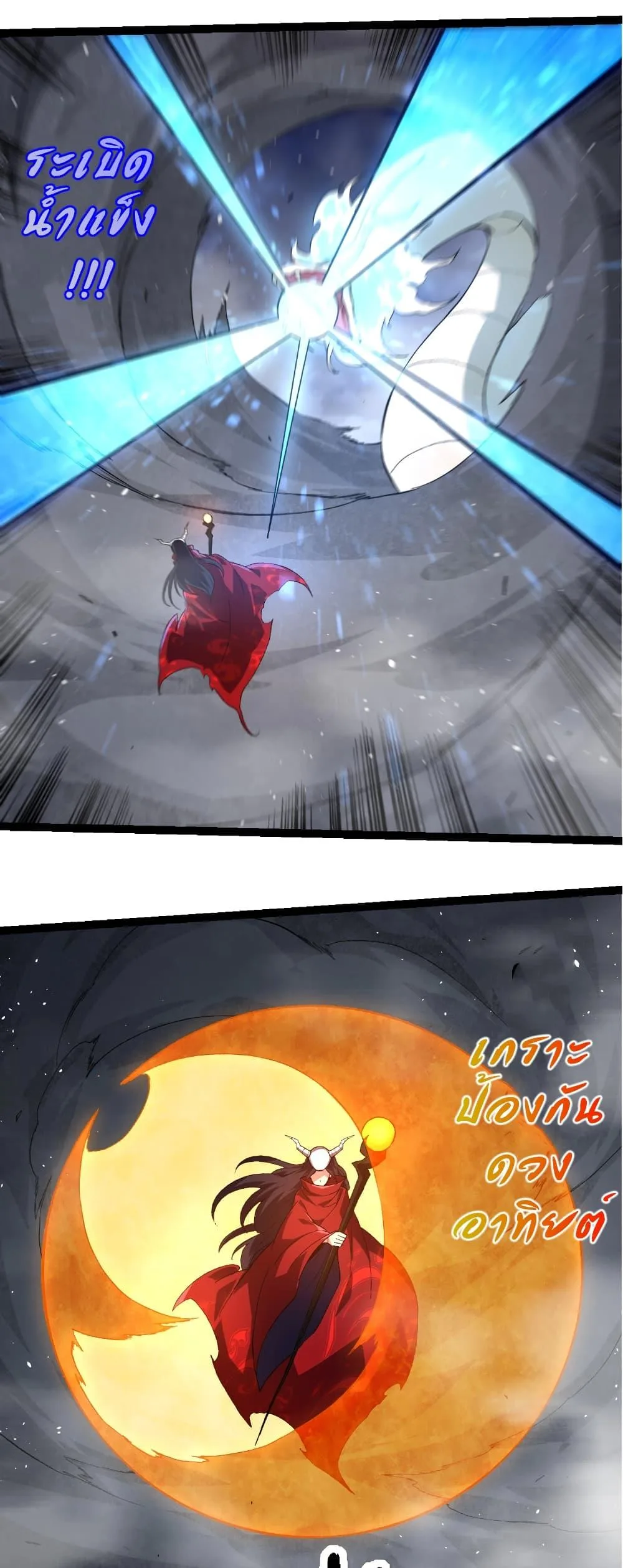 Evolution from the Big Tree เกิดใหม่กลายเป็นต้นไม้ซะอย่างงั้น ตอนที่ 249 หน้า 13
