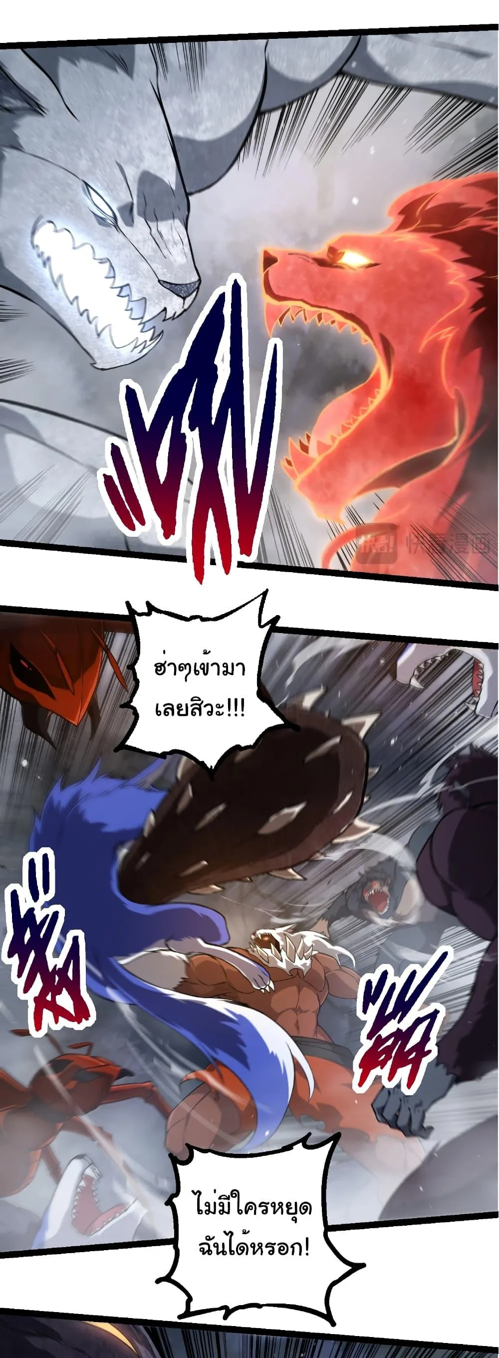 Evolution from the Big Tree เกิดใหม่กลายเป็นต้นไม้ซะอย่างงั้น ตอนที่ 249 หน้า 15