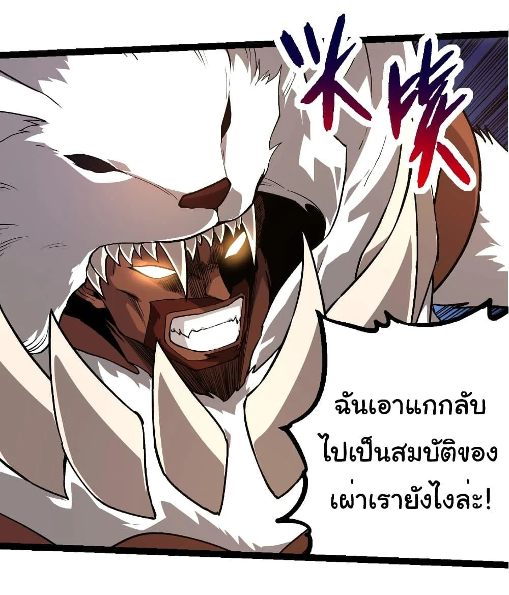 Evolution from the Big Tree เกิดใหม่กลายเป็นต้นไม้ซะอย่างงั้น ตอนที่ 249 หน้า 21
