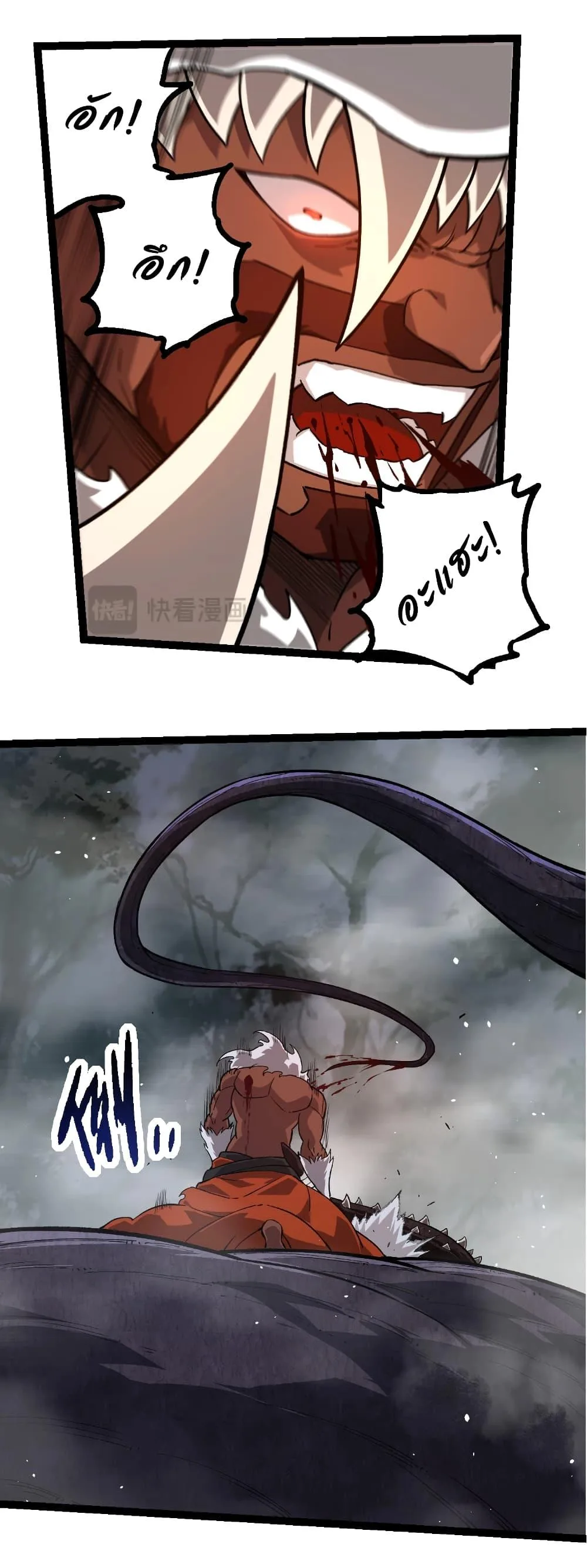 Evolution from the Big Tree เกิดใหม่กลายเป็นต้นไม้ซะอย่างงั้น ตอนที่ 249 หน้า 28
