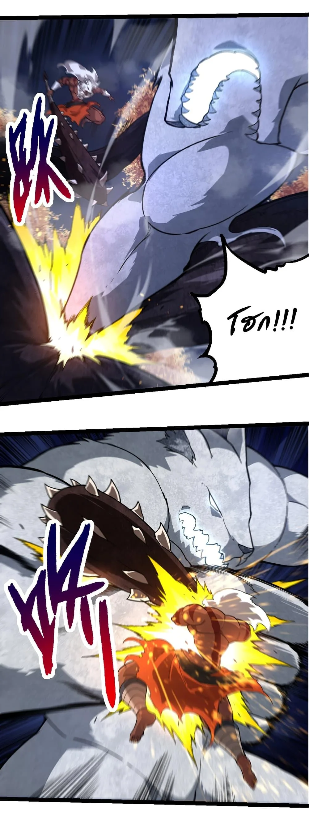 Evolution from the Big Tree เกิดใหม่กลายเป็นต้นไม้ซะอย่างงั้น ตอนที่ 249 หน้า 3