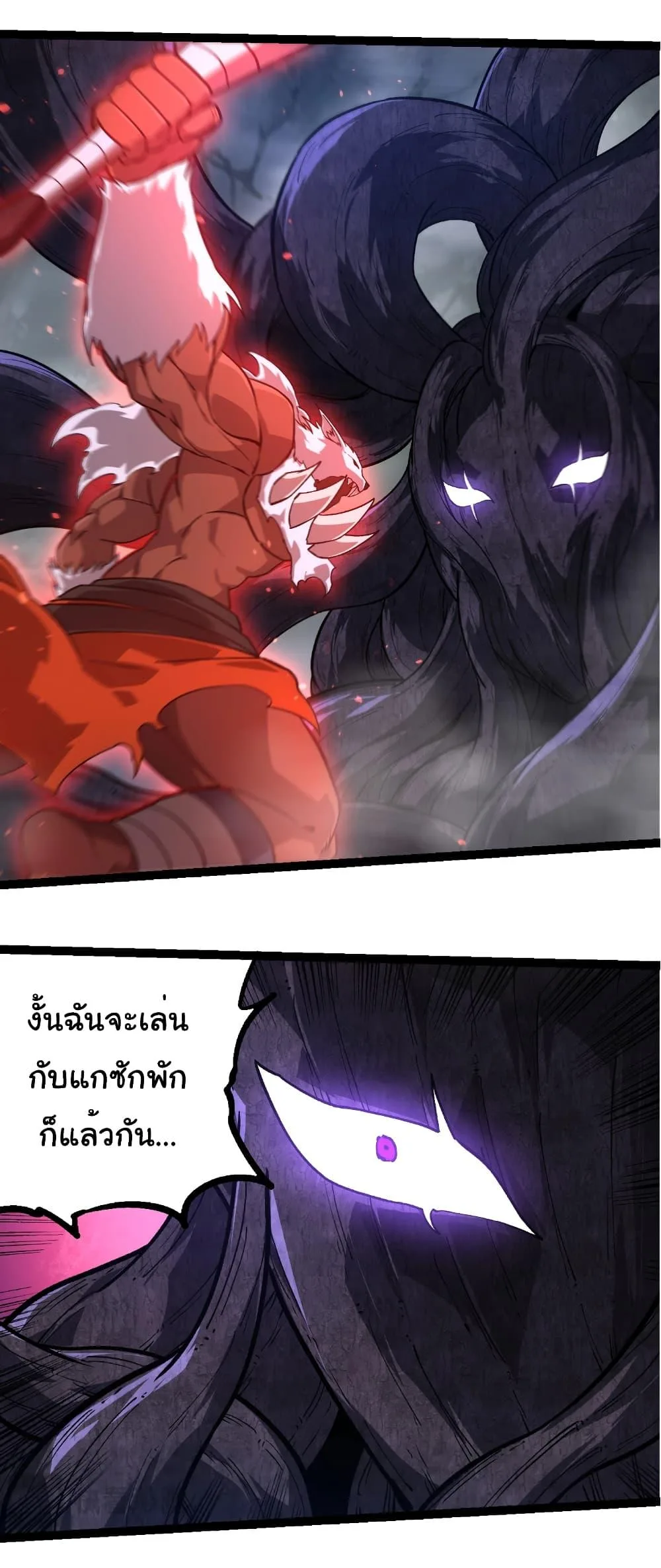Evolution from the Big Tree เกิดใหม่กลายเป็นต้นไม้ซะอย่างงั้น ตอนที่ 249 หน้า 31