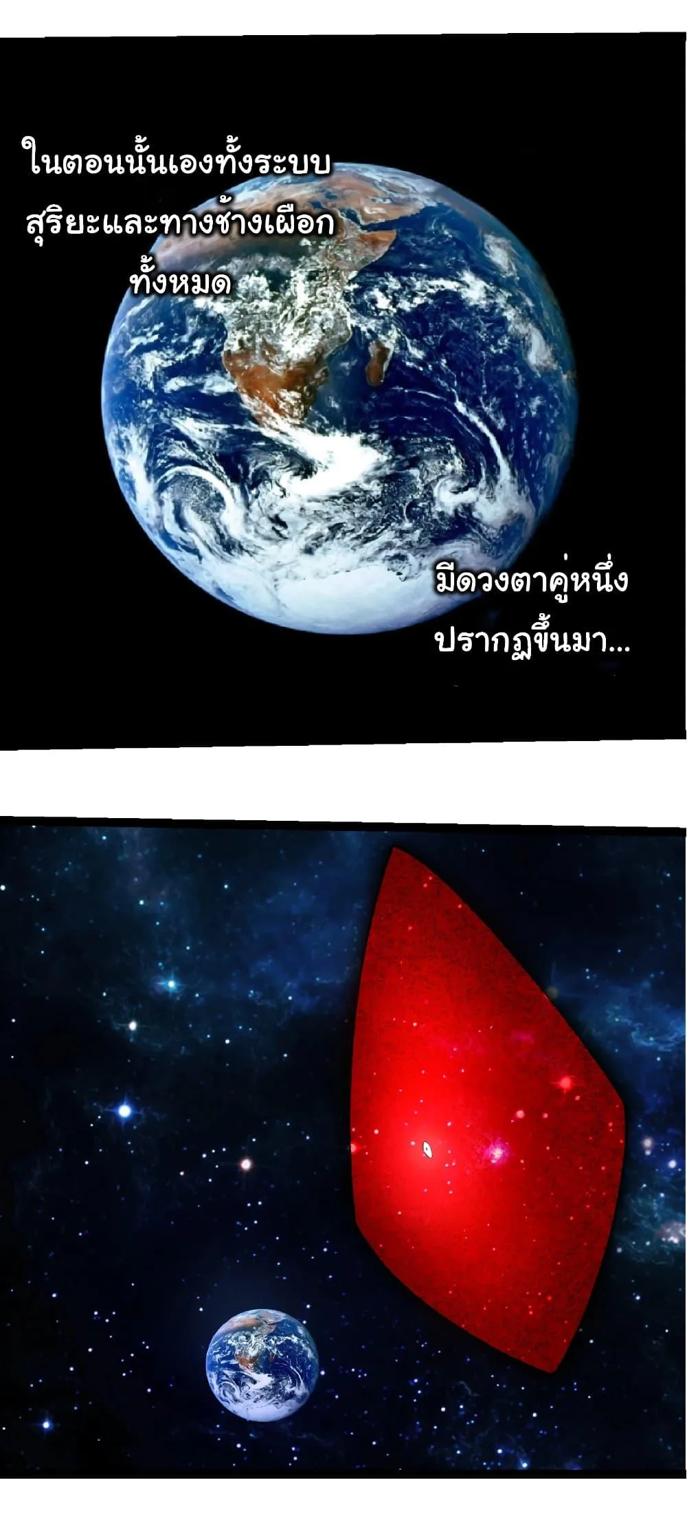 Evolution from the Big Tree เกิดใหม่กลายเป็นต้นไม้ซะอย่างงั้น ตอนที่ 249 หน้า 33