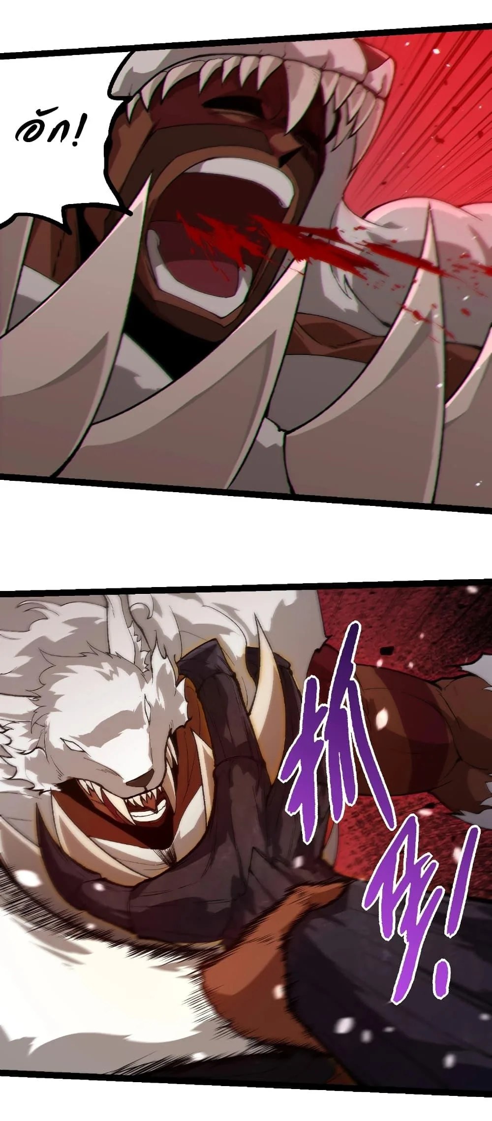 Evolution from the Big Tree เกิดใหม่กลายเป็นต้นไม้ซะอย่างงั้น ตอนที่ 250 หน้า 12
