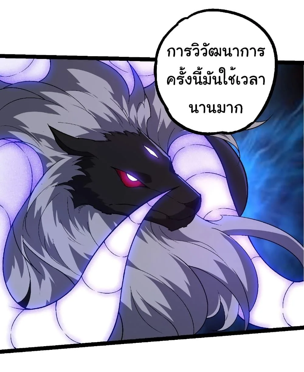 Evolution from the Big Tree เกิดใหม่กลายเป็นต้นไม้ซะอย่างงั้น ตอนที่ 251 หน้า 10