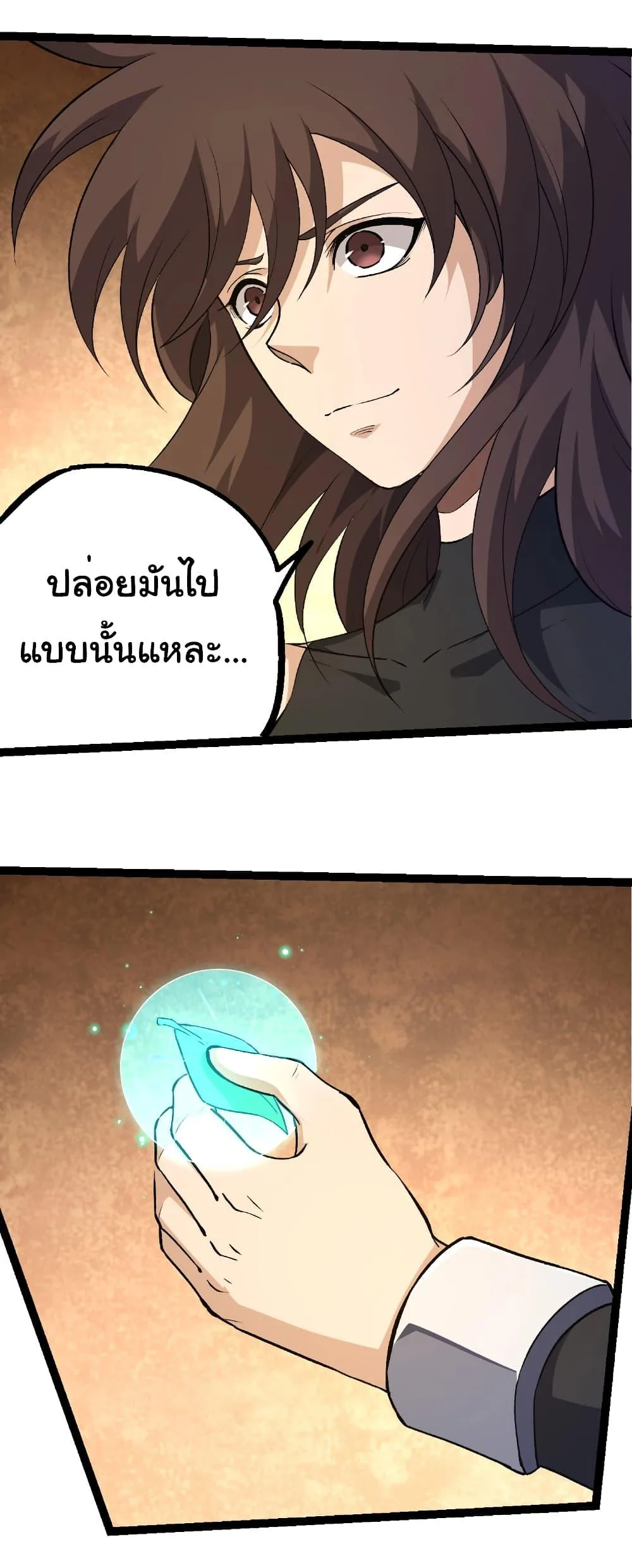 Evolution from the Big Tree เกิดใหม่กลายเป็นต้นไม้ซะอย่างงั้น ตอนที่ 252 หน้า 6