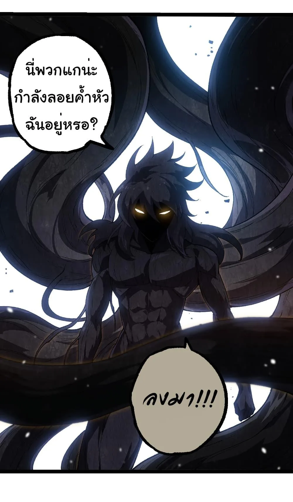 Evolution from the Big Tree เกิดใหม่กลายเป็นต้นไม้ซะอย่างงั้น ตอนที่ 253 หน้า 17