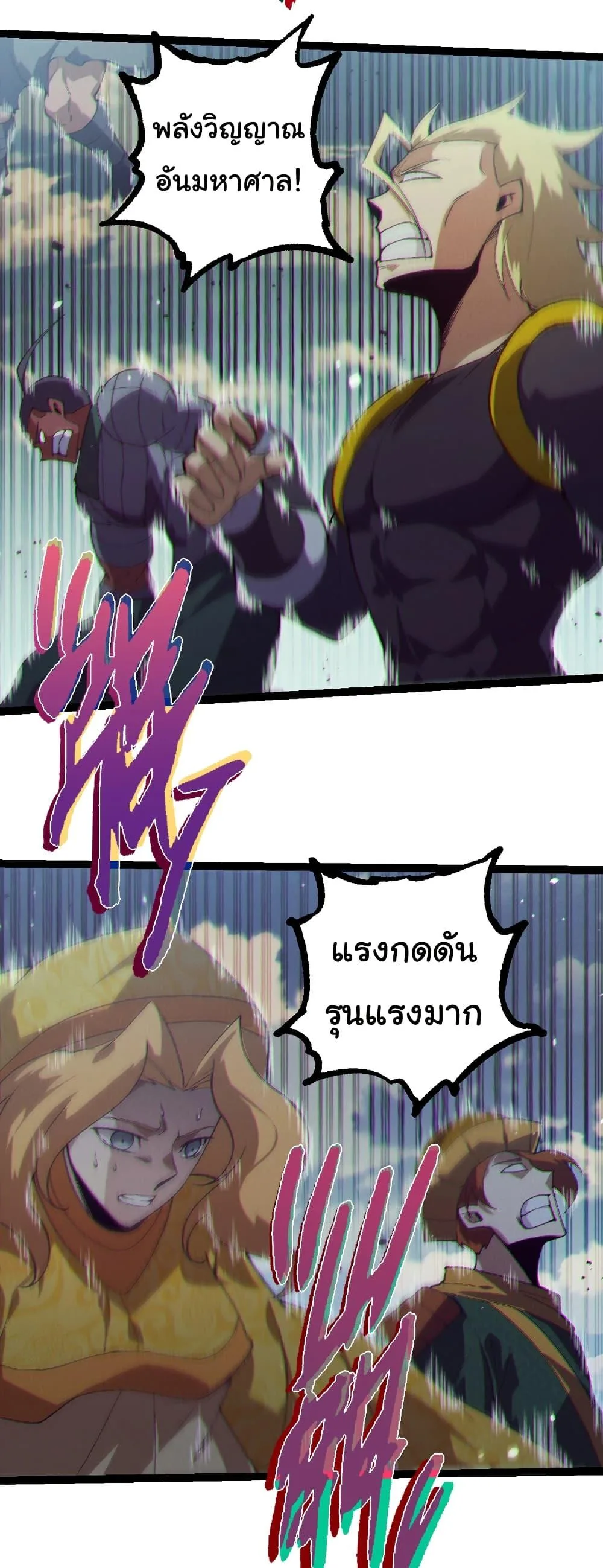 Evolution from the Big Tree เกิดใหม่กลายเป็นต้นไม้ซะอย่างงั้น ตอนที่ 253 หน้า 19
