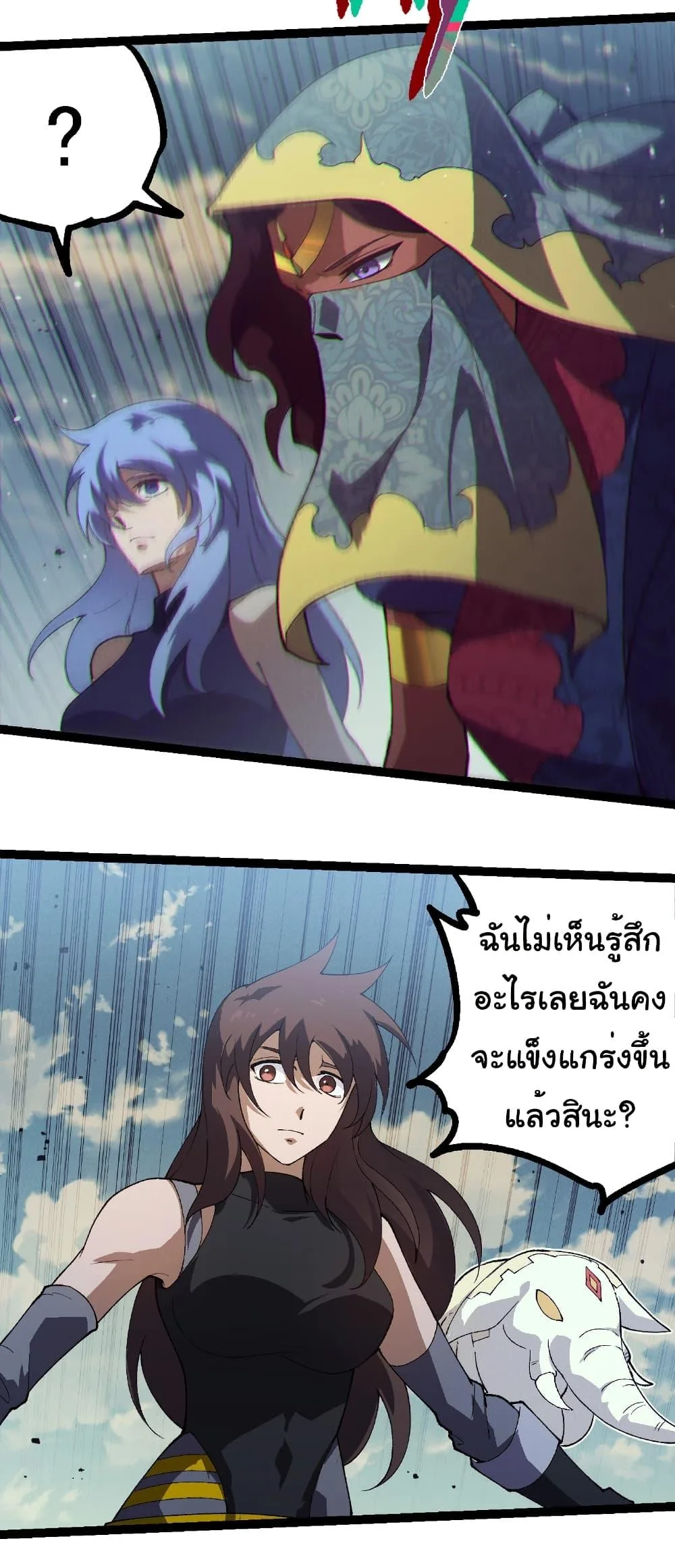 Evolution from the Big Tree เกิดใหม่กลายเป็นต้นไม้ซะอย่างงั้น ตอนที่ 253 หน้า 20