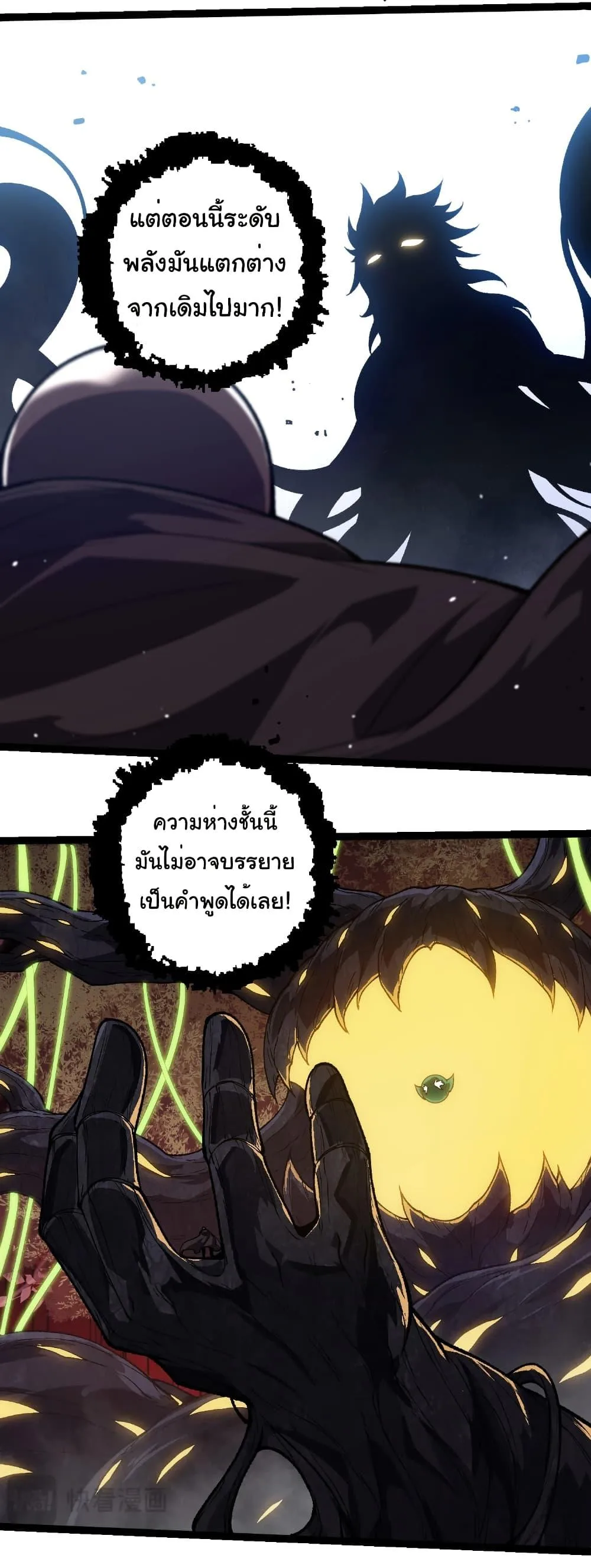 Evolution from the Big Tree เกิดใหม่กลายเป็นต้นไม้ซะอย่างงั้น ตอนที่ 253 หน้า 22