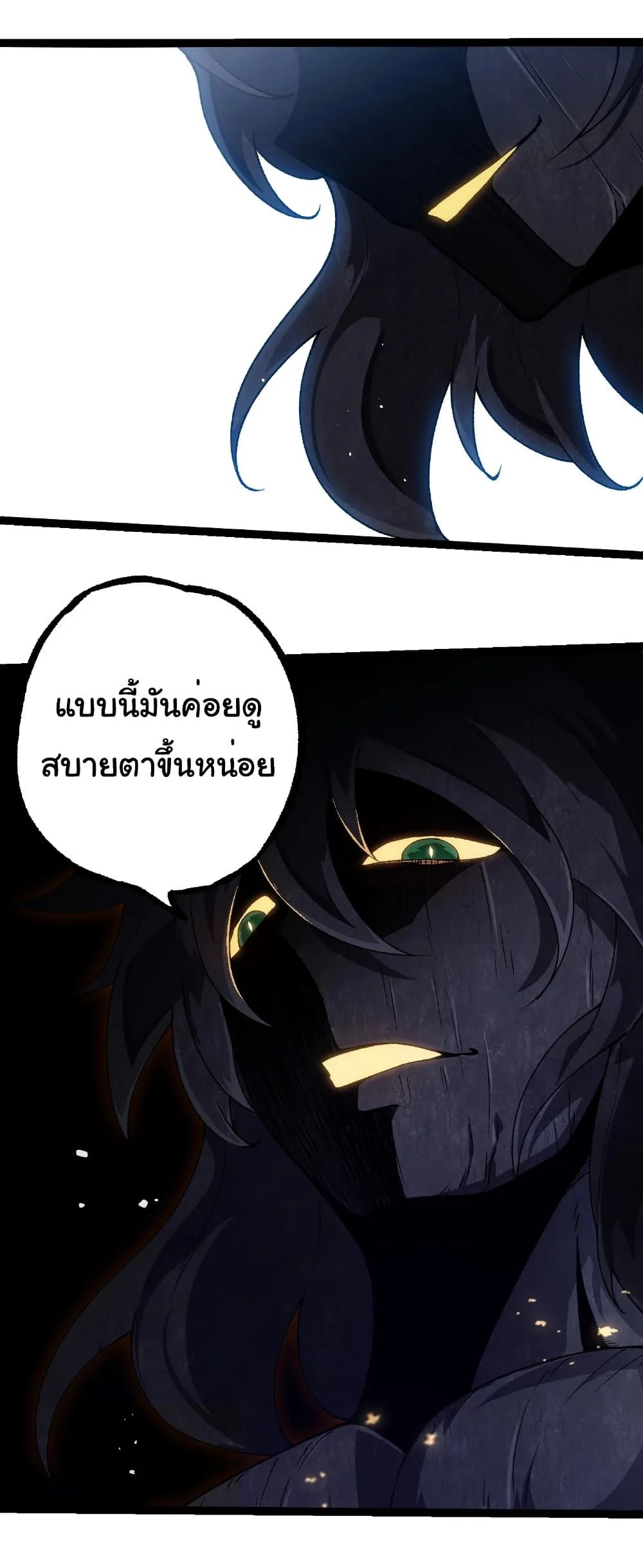 Evolution from the Big Tree เกิดใหม่กลายเป็นต้นไม้ซะอย่างงั้น ตอนที่ 253 หน้า 23
