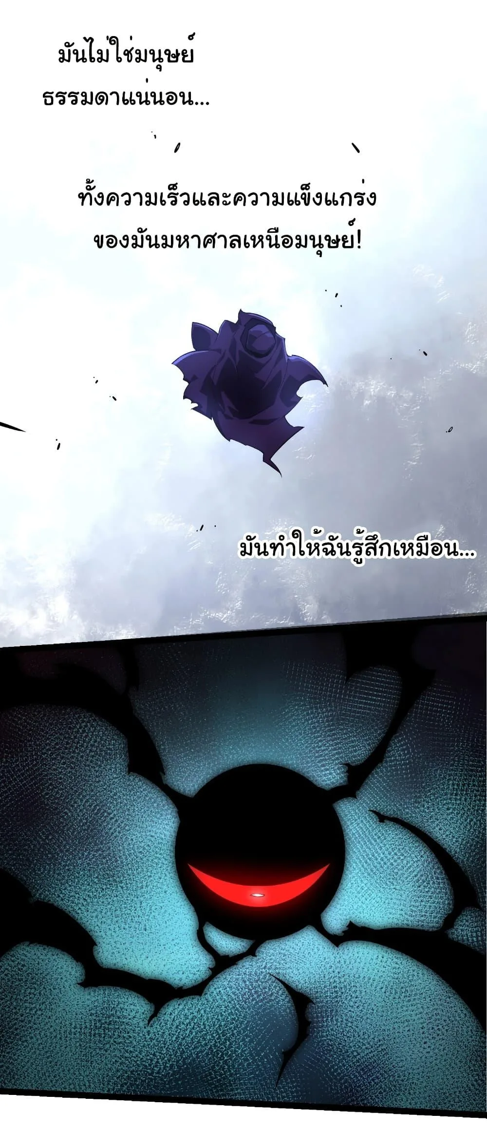 Evolution from the Big Tree เกิดใหม่กลายเป็นต้นไม้ซะอย่างงั้น ตอนที่ 254 หน้า 15