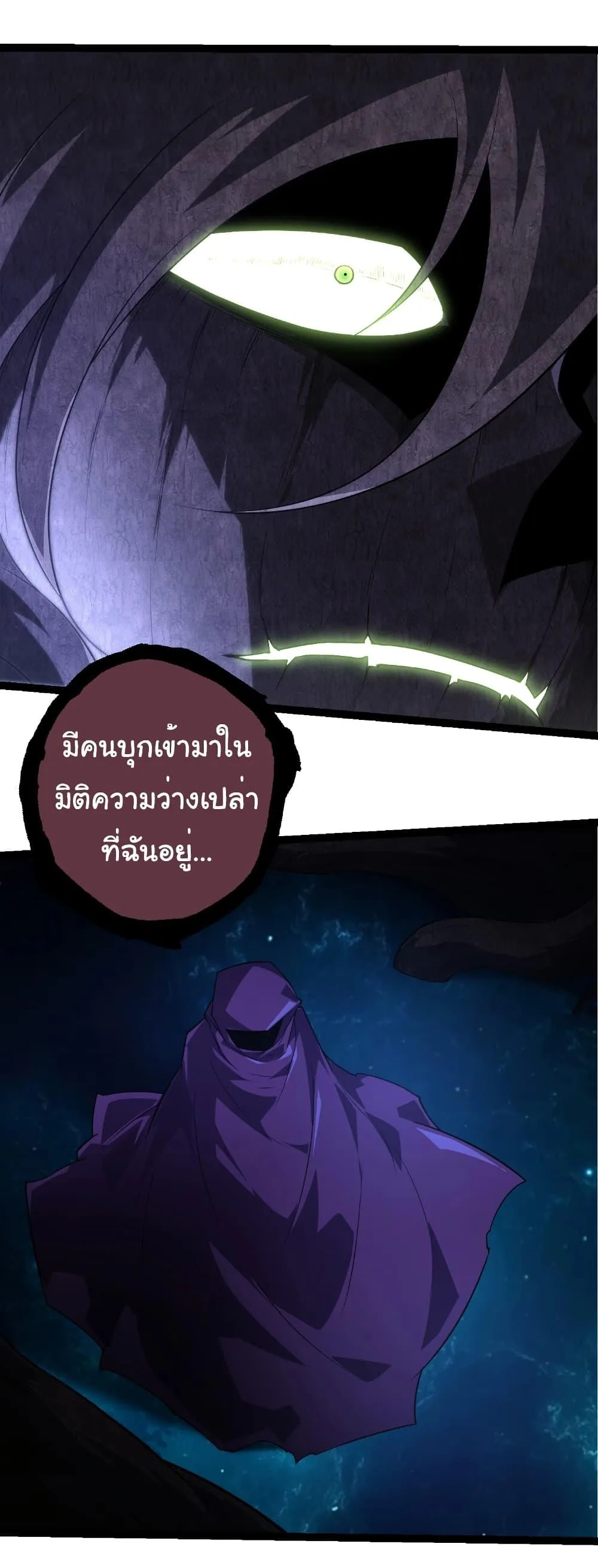 Evolution from the Big Tree เกิดใหม่กลายเป็นต้นไม้ซะอย่างงั้น ตอนที่ 254 หน้า 4