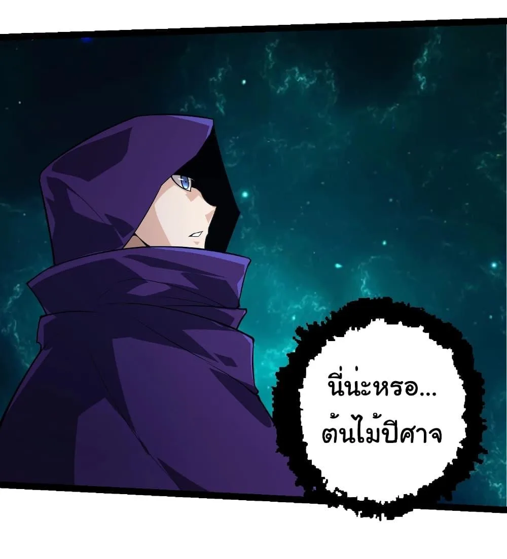 Evolution from the Big Tree เกิดใหม่กลายเป็นต้นไม้ซะอย่างงั้น ตอนที่ 254 หน้า 6