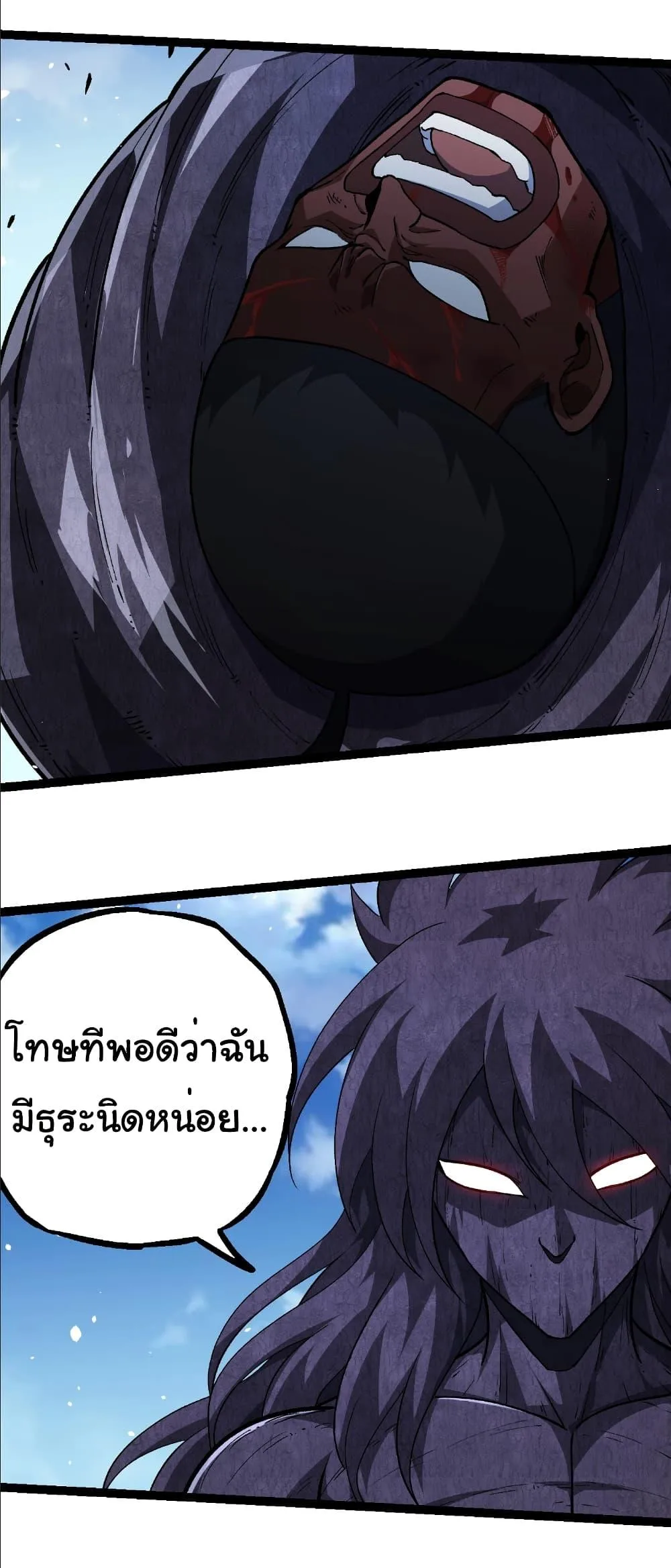 Evolution from the Big Tree เกิดใหม่กลายเป็นต้นไม้ซะอย่างงั้น ตอนที่ 255 หน้า 20