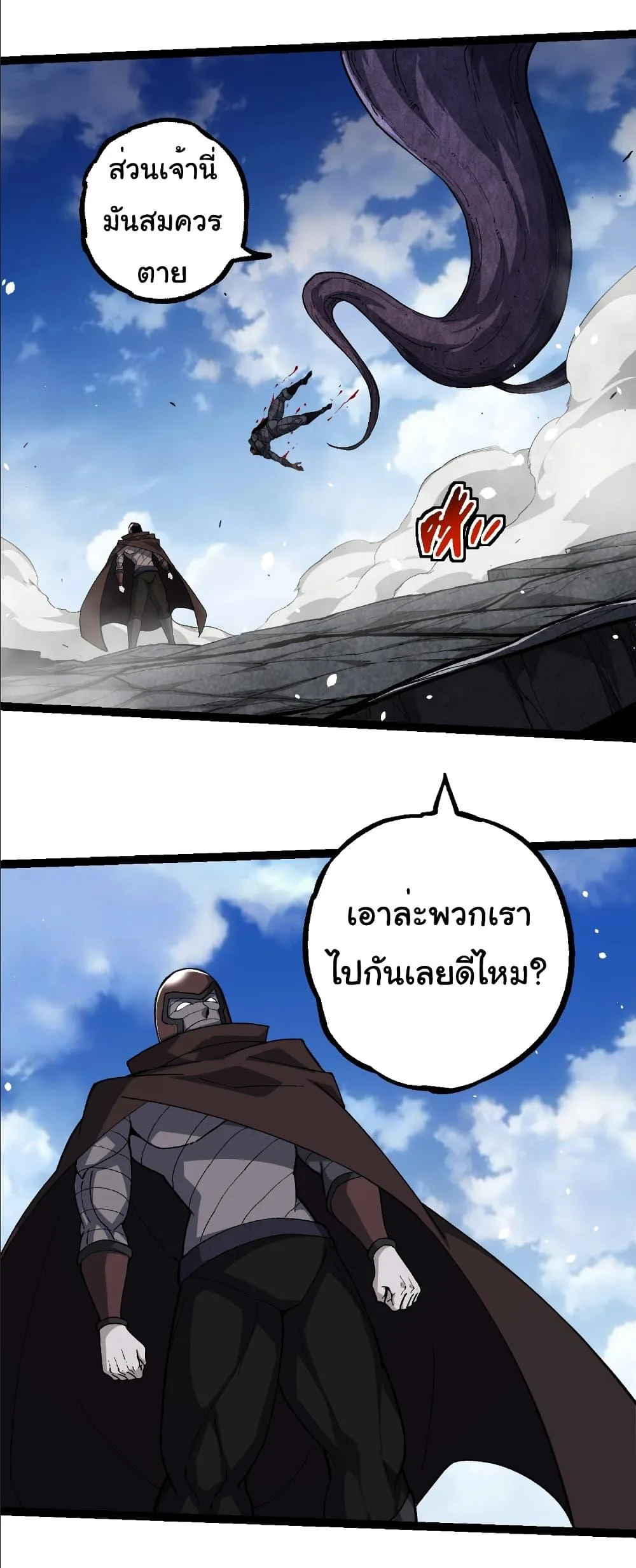 Evolution from the Big Tree เกิดใหม่กลายเป็นต้นไม้ซะอย่างงั้น ตอนที่ 255 หน้า 21