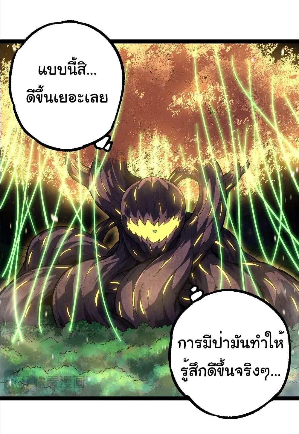 Evolution from the Big Tree เกิดใหม่กลายเป็นต้นไม้ซะอย่างงั้น ตอนที่ 255 หน้า 30