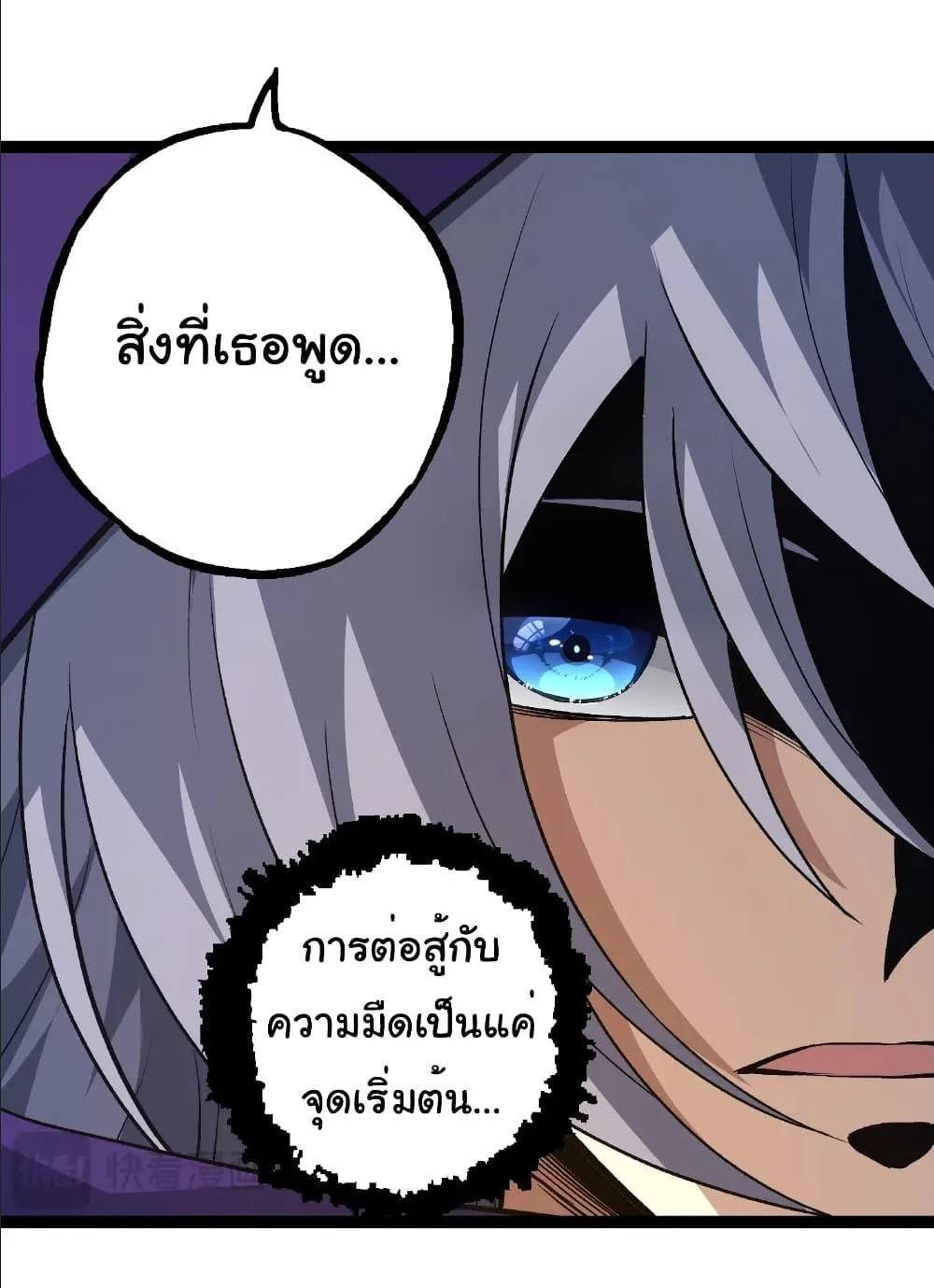 Evolution from the Big Tree เกิดใหม่กลายเป็นต้นไม้ซะอย่างงั้น ตอนที่ 255 หน้า 5