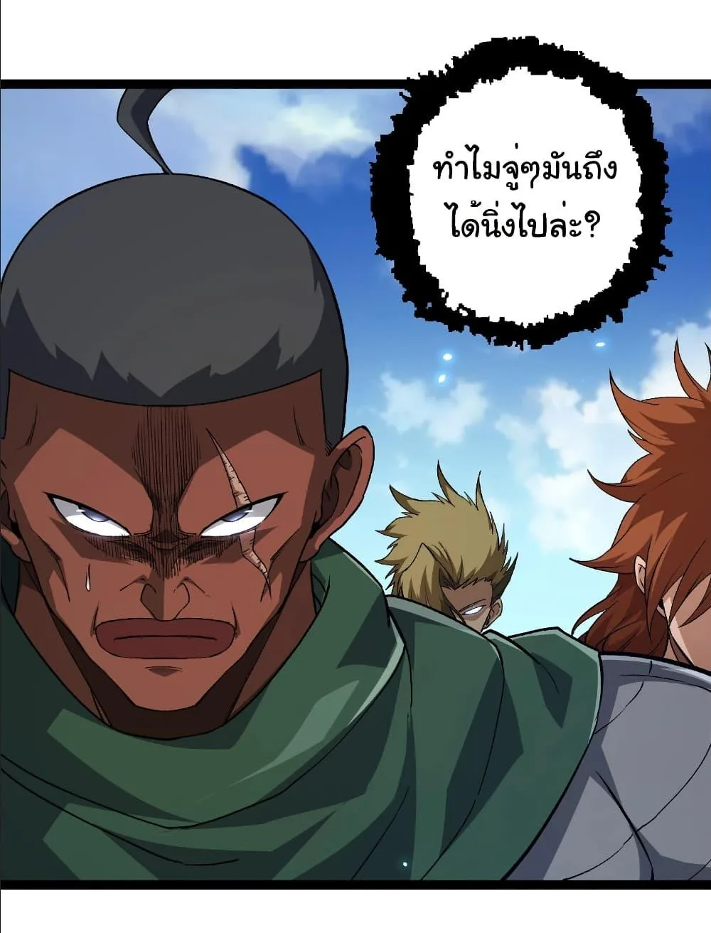 Evolution from the Big Tree เกิดใหม่กลายเป็นต้นไม้ซะอย่างงั้น ตอนที่ 255 หน้า 9
