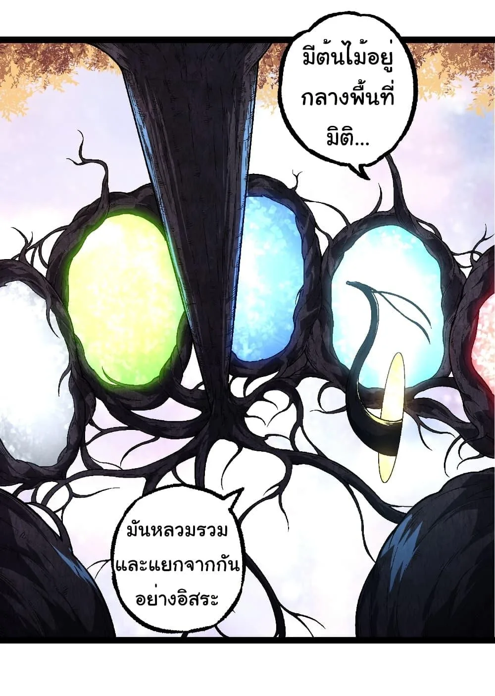 Evolution from the Big Tree เกิดใหม่กลายเป็นต้นไม้ซะอย่างงั้น ตอนที่ 256 หน้า 12