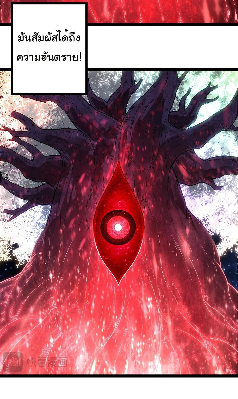 Evolution from the Big Tree เกิดใหม่กลายเป็นต้นไม้ซะอย่างงั้น ตอนที่ 256 หน้า 5