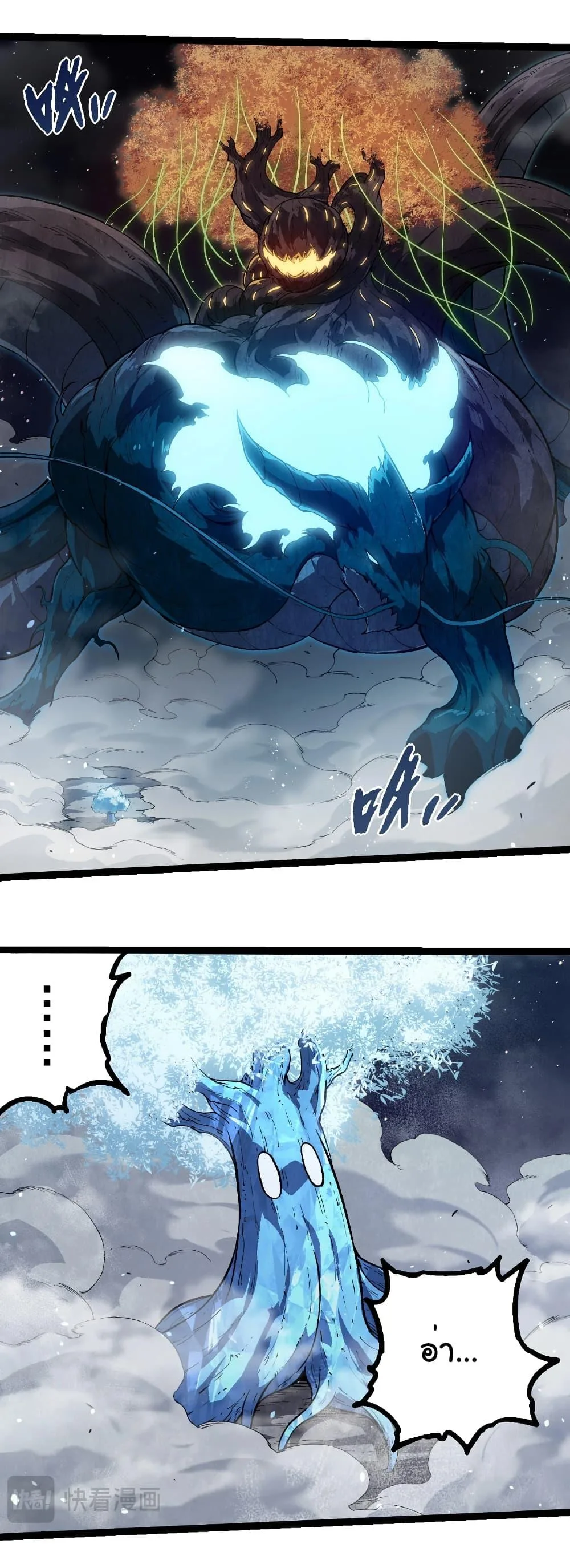 Evolution from the Big Tree เกิดใหม่กลายเป็นต้นไม้ซะอย่างงั้น ตอนที่ 257 หน้า 12