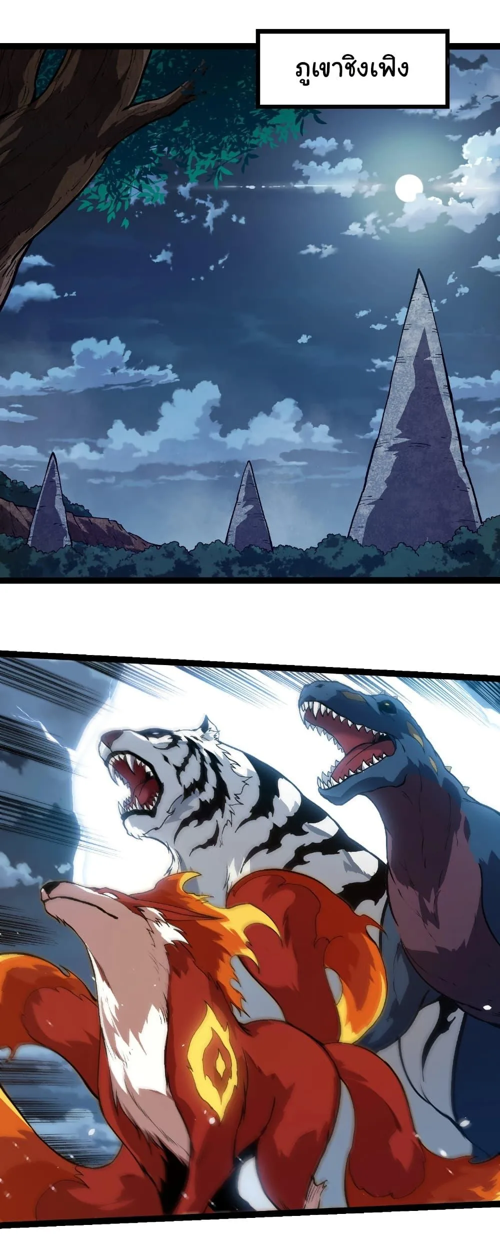 Evolution from the Big Tree เกิดใหม่กลายเป็นต้นไม้ซะอย่างงั้น ตอนที่ 257 หน้า 30