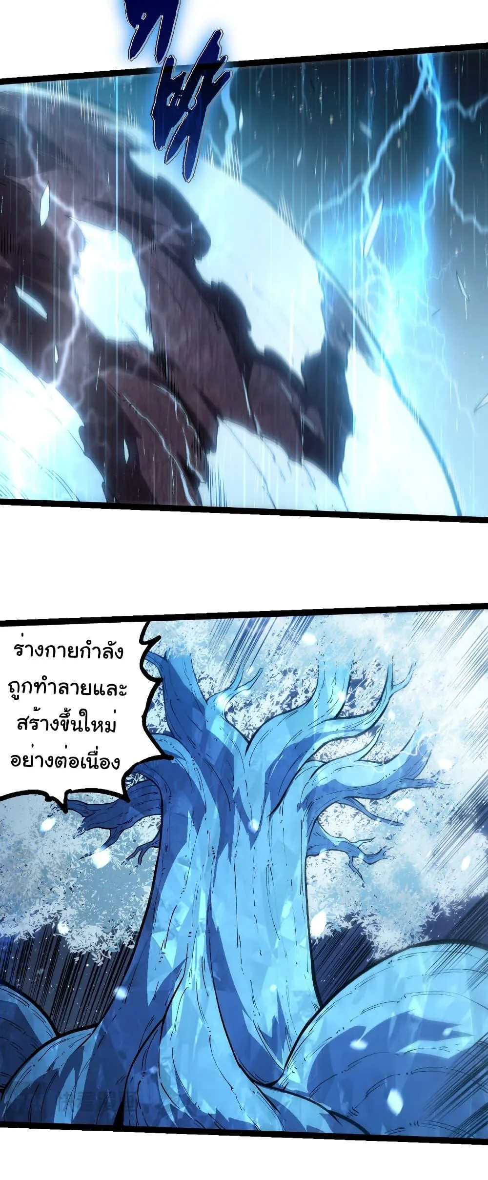 Evolution from the Big Tree เกิดใหม่กลายเป็นต้นไม้ซะอย่างงั้น ตอนที่ 257 หน้า 8