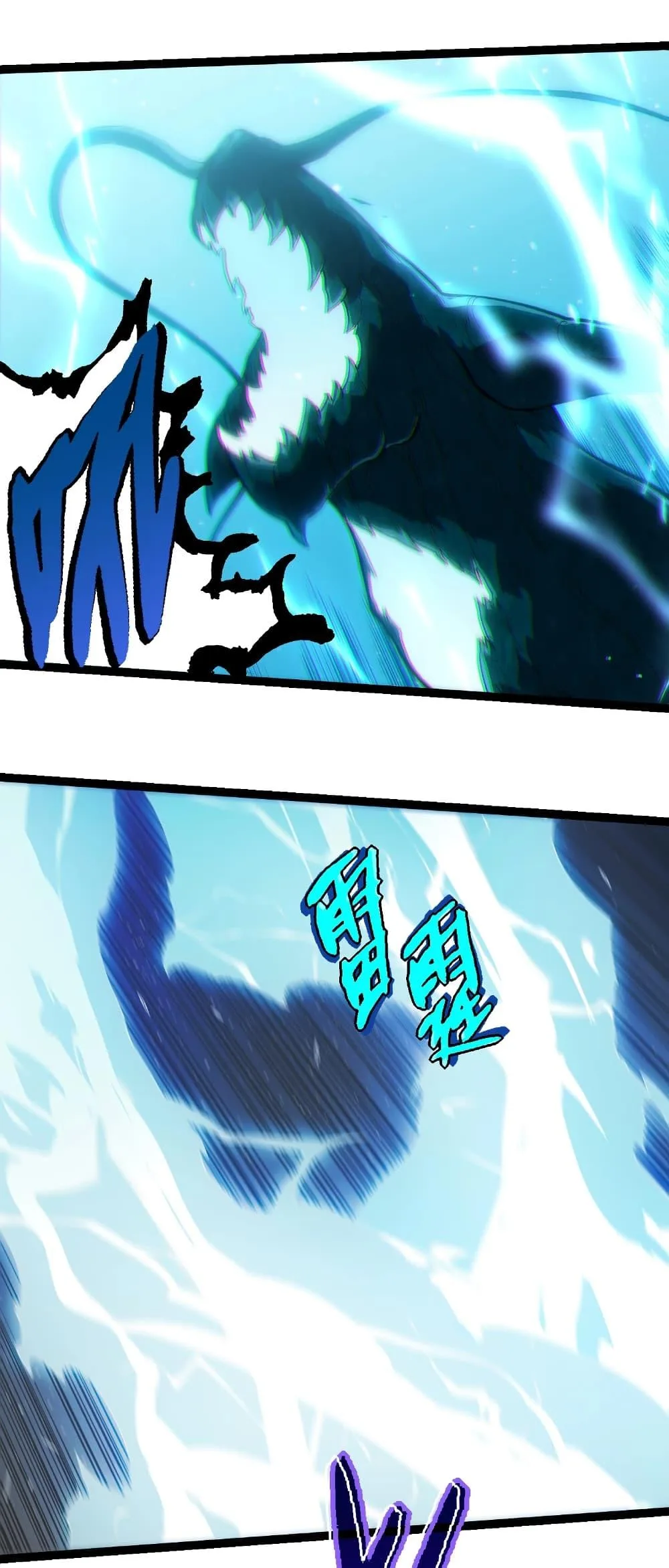 Evolution from the Big Tree เกิดใหม่กลายเป็นต้นไม้ซะอย่างงั้น ตอนที่ 257 หน้า 9