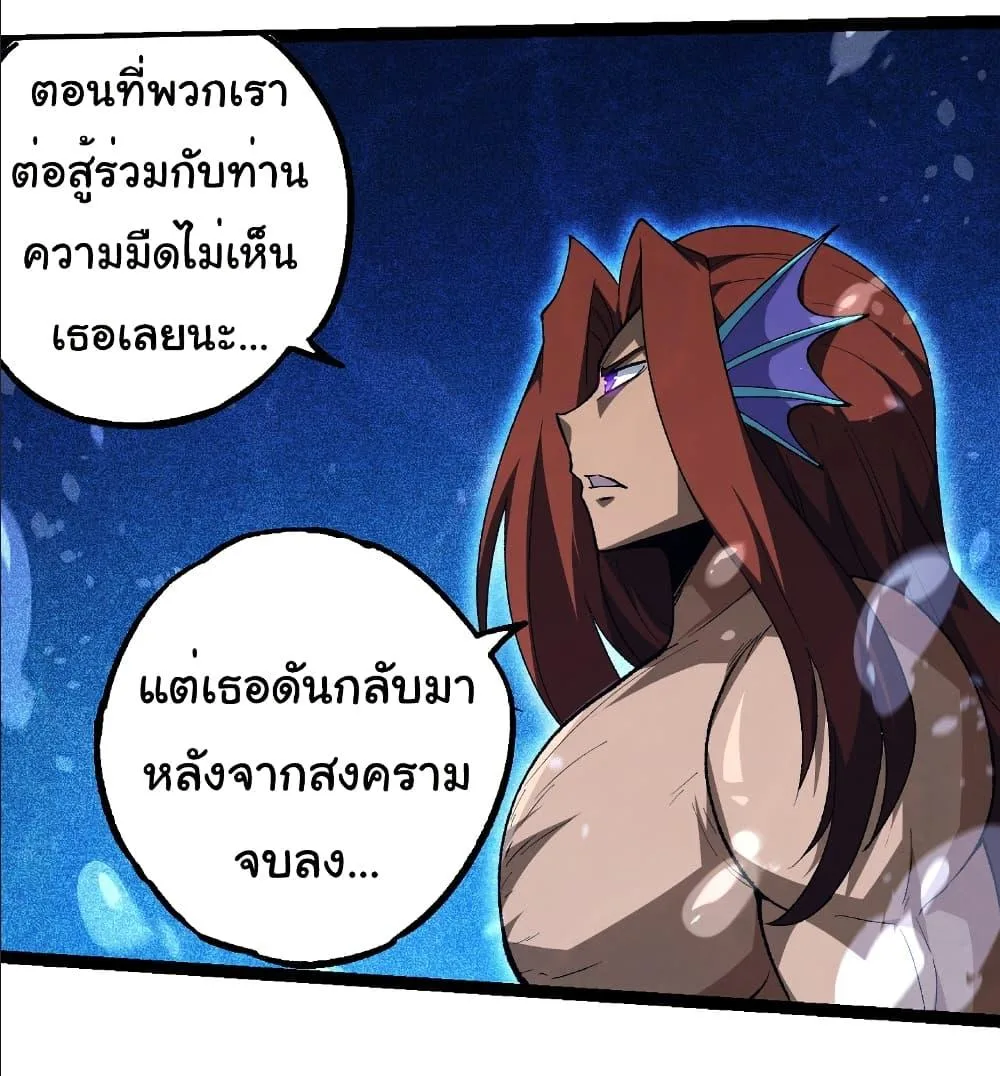 Evolution from the Big Tree เกิดใหม่กลายเป็นต้นไม้ซะอย่างงั้น ตอนที่ 258 หน้า 11