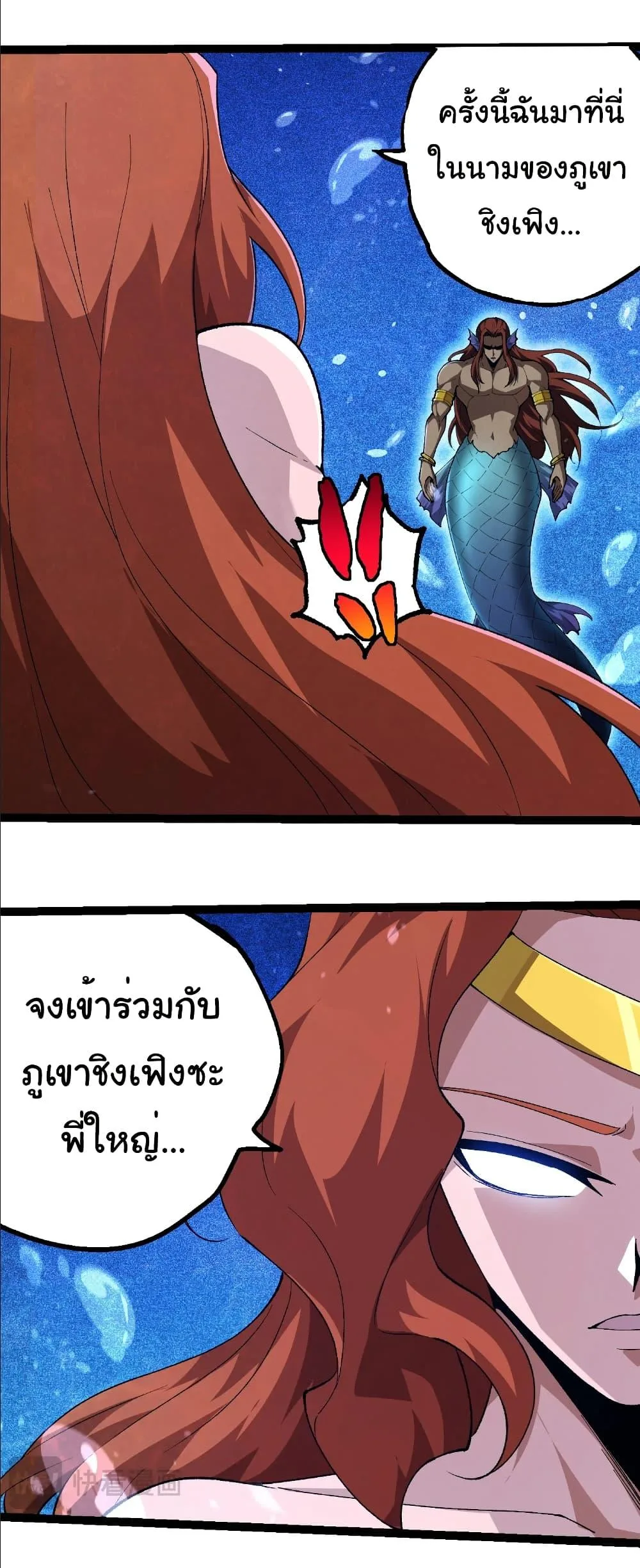 Evolution from the Big Tree เกิดใหม่กลายเป็นต้นไม้ซะอย่างงั้น ตอนที่ 258 หน้า 12
